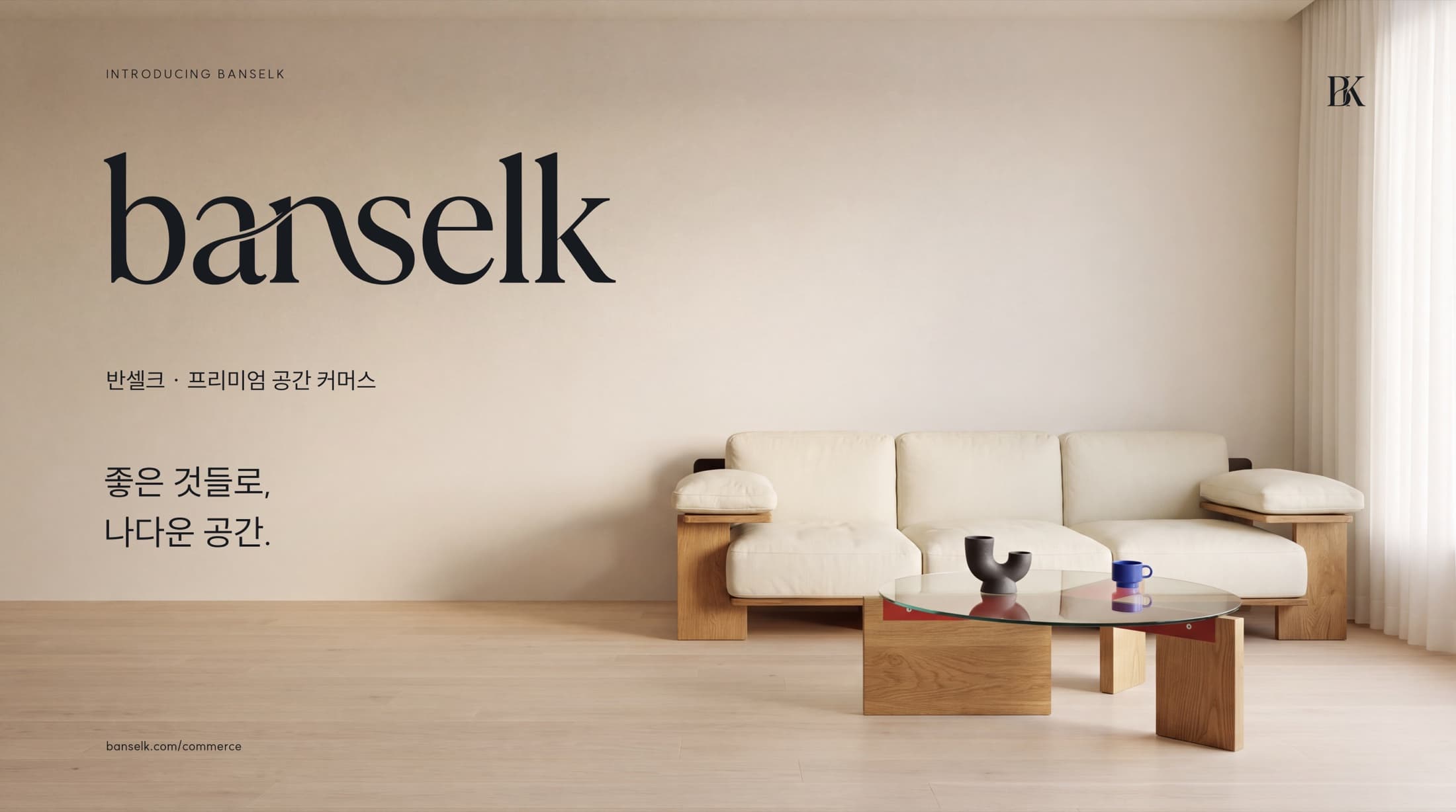 Banselk (반셀크)